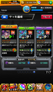 バハムートX2体パーティー